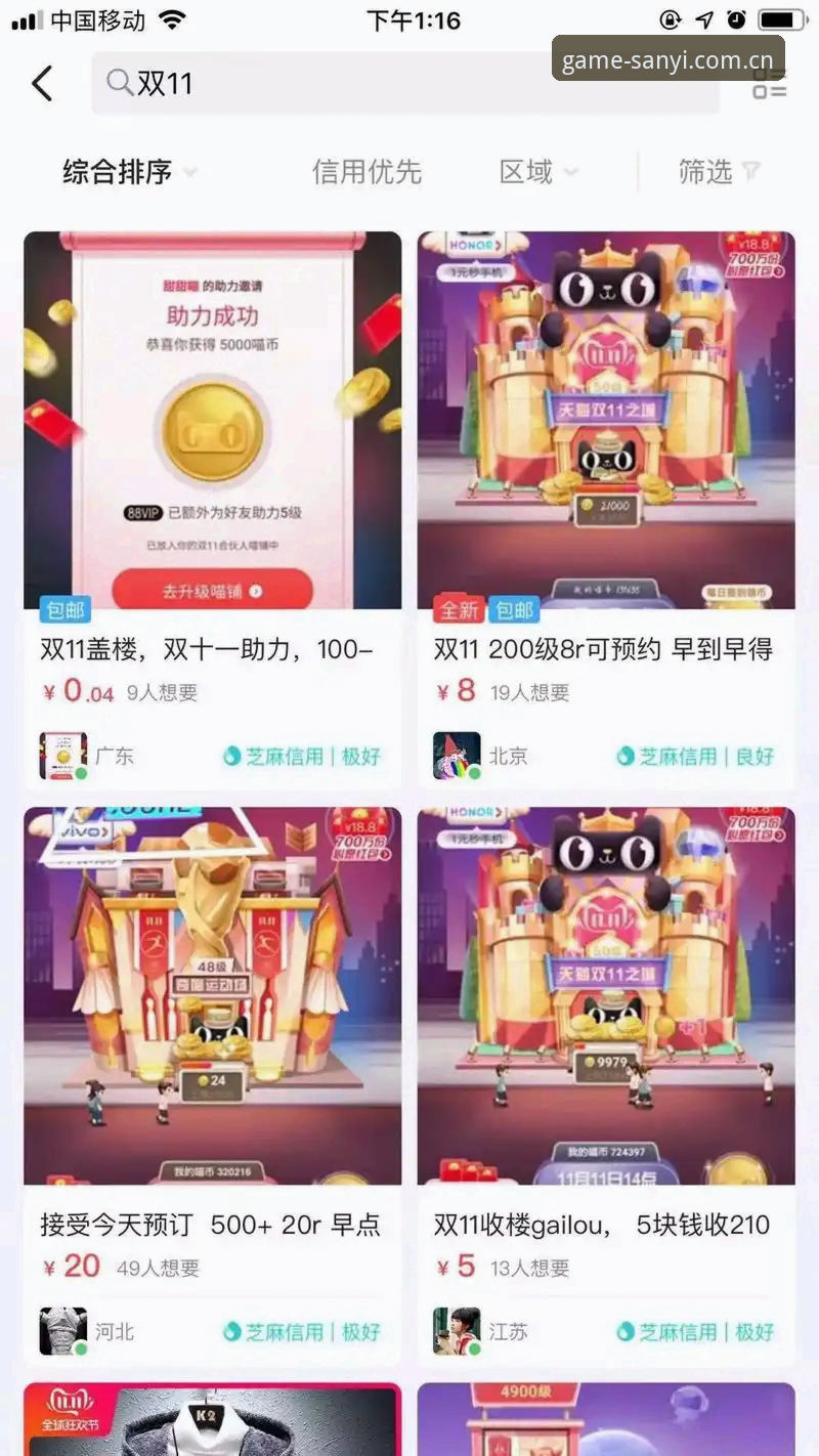 揭秘三亿app使用体验：新手必知的5个关键真相