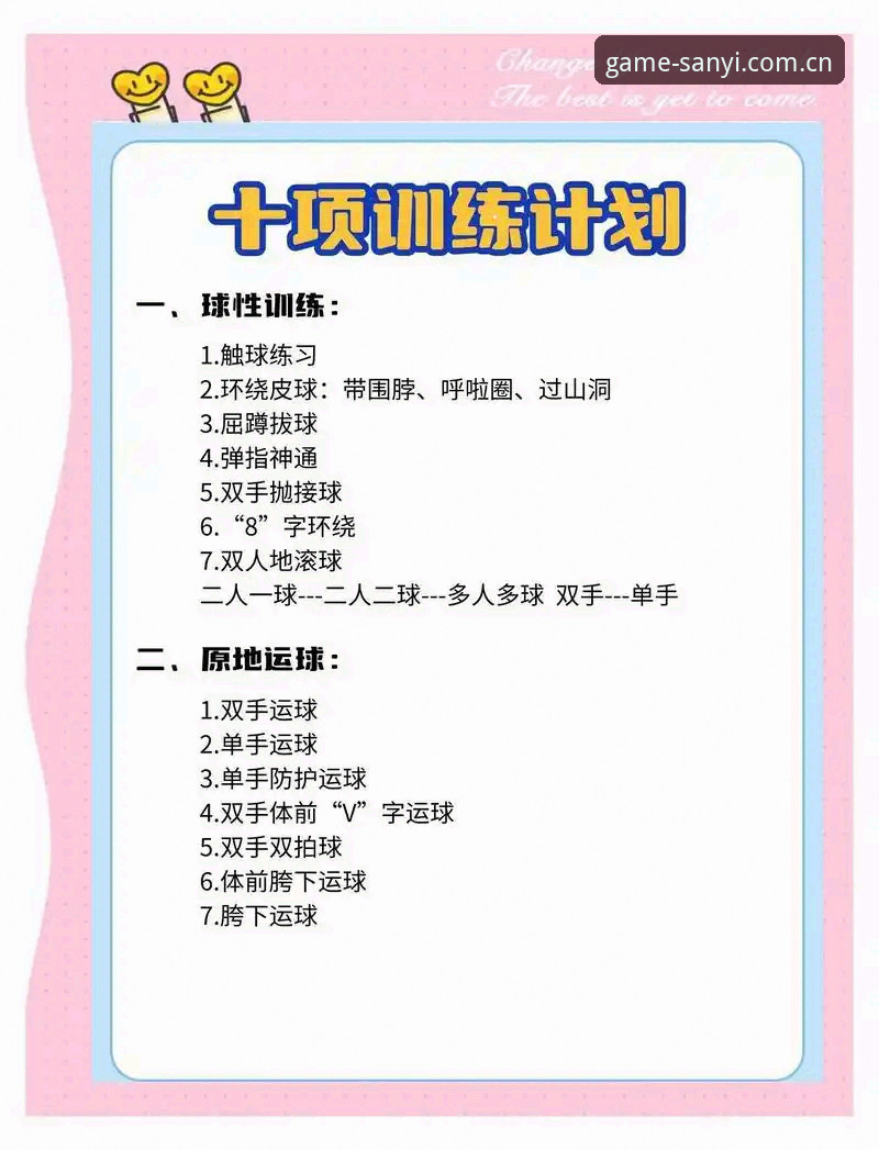 掌握三亿体育玩法的5个核心技巧，老用户带你避开新手误区