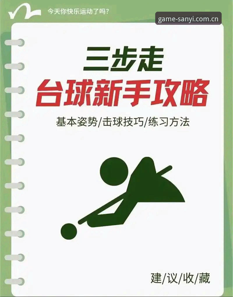 5个关键步骤掌握三亿体育怎么玩手机版——从安装到实战的完整指南